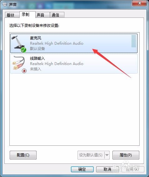 如何录制电脑里的声音