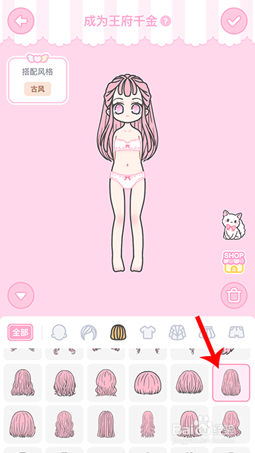 装扮少女冒险日记成为王府千金怎么过攻略