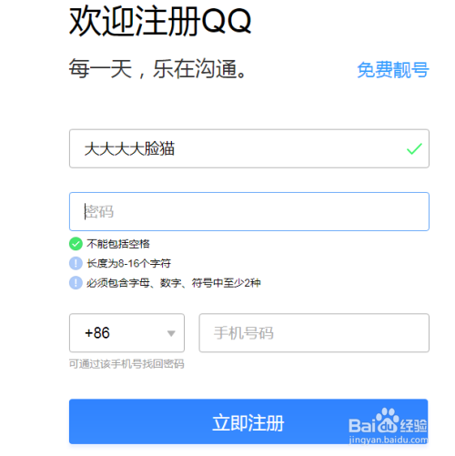 怎么申请QQ？怎么在电脑上申请一个新的QQ？