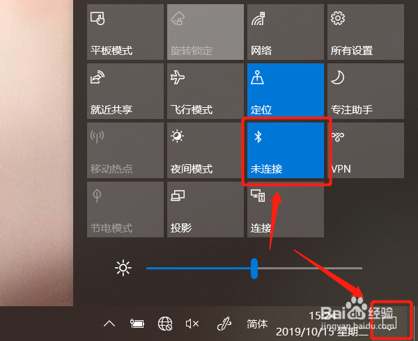 <b>Win10通过蓝牙连接iPhone个人热点进行共享上网</b>