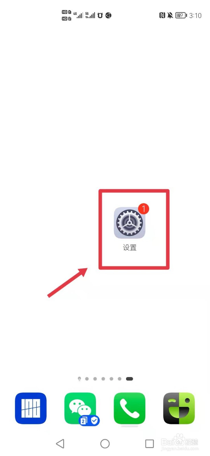 华为手机怎么开启休眠时始终保持网络连接