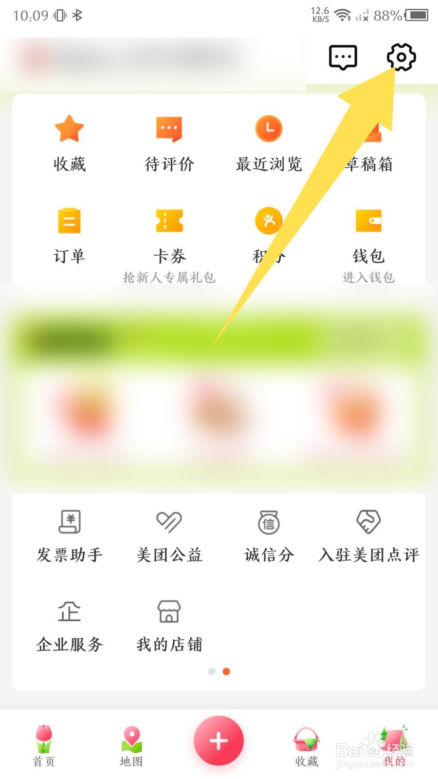 大众点评怎么开启长辈版