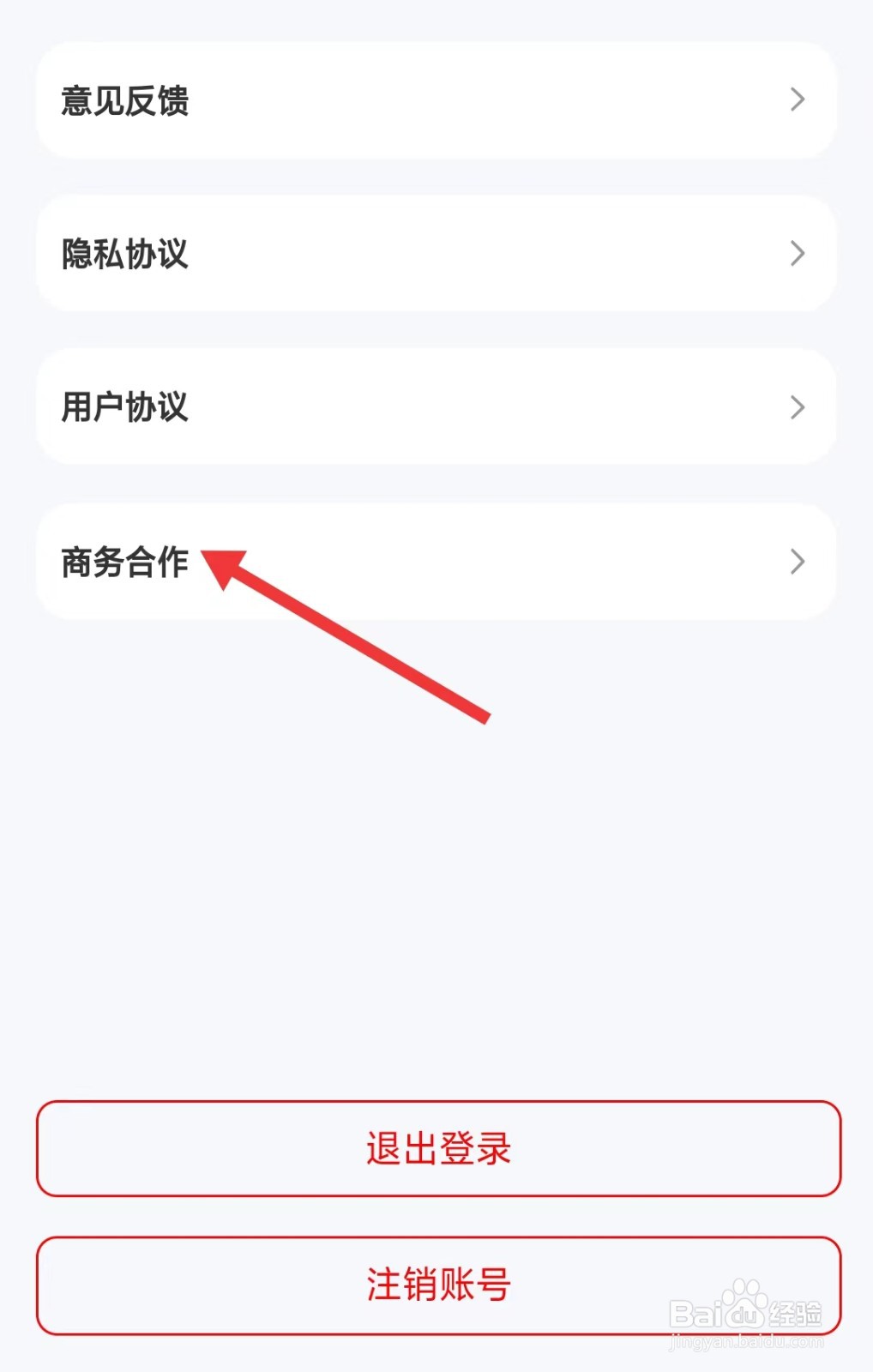 1213违章查询app如何进行商务合作