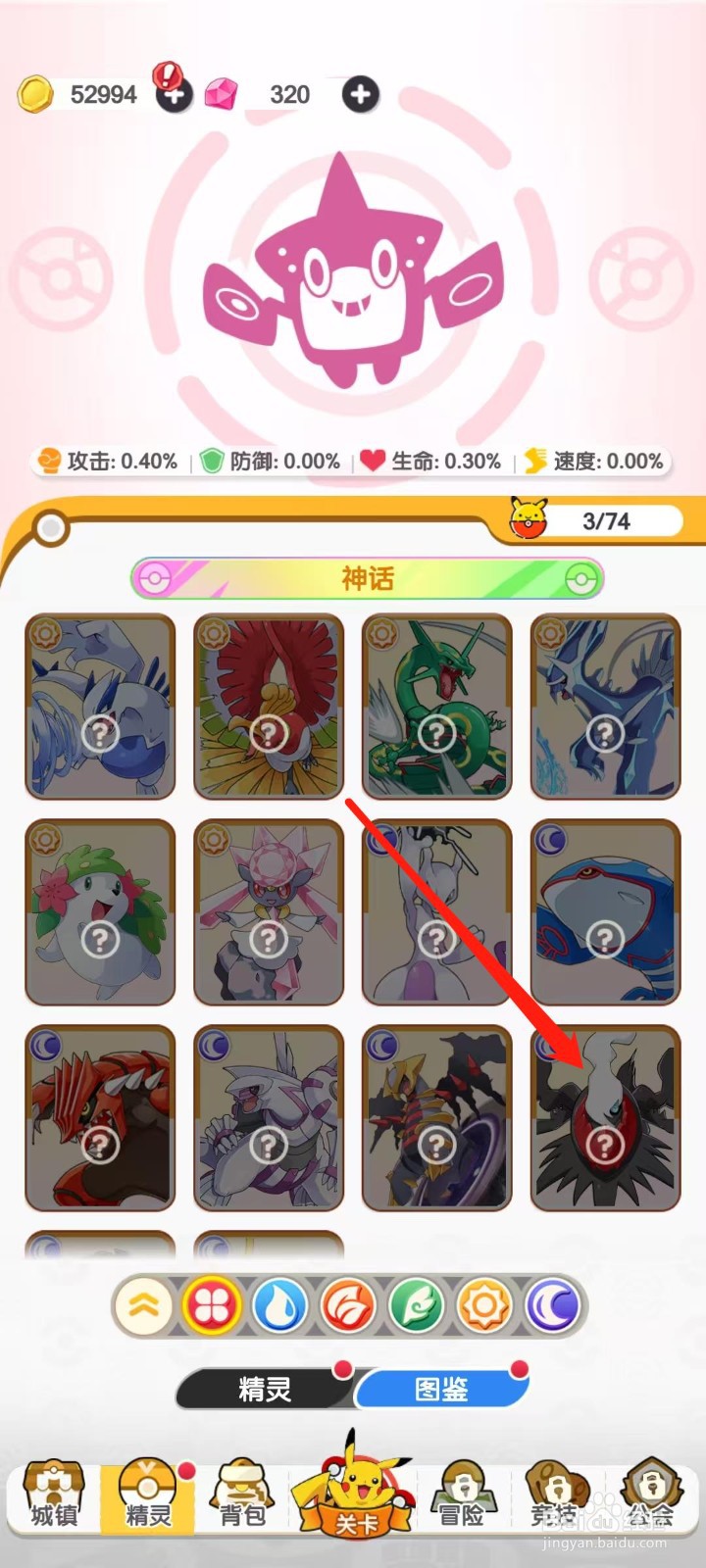 口袋王牌怎样查看达克莱伊的详情