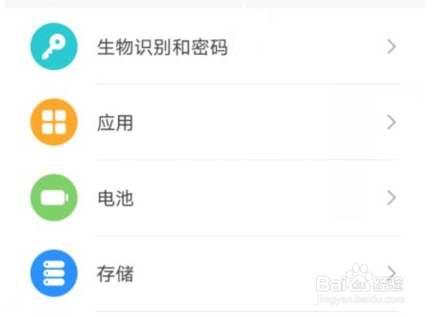 vivo手机如何关闭锁屏密码