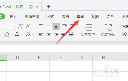 WPS怎么对单元格编辑批注