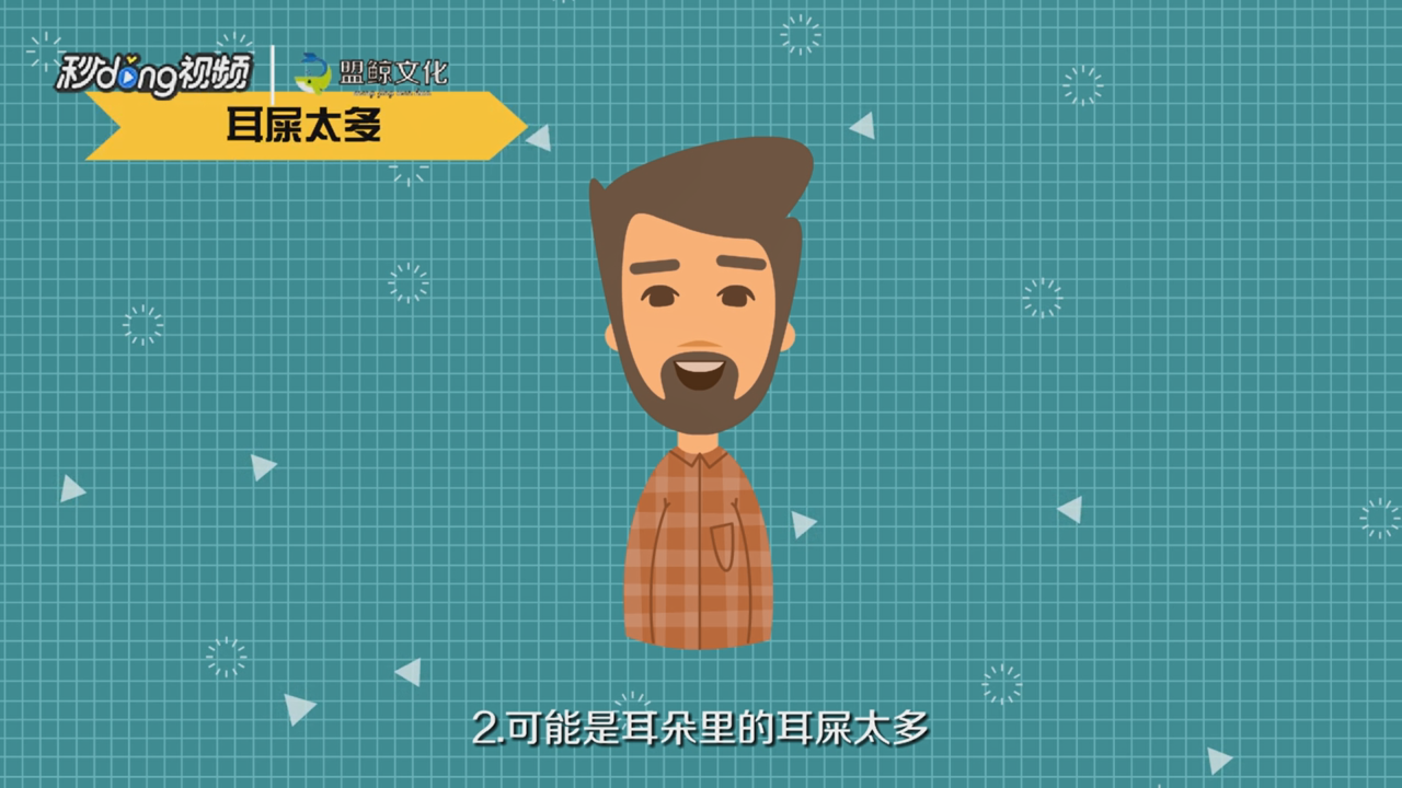 感觉耳朵堵了怎么解决