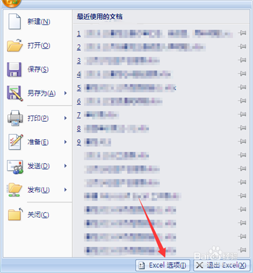 excel中，如何利用自动更正选项实现快捷输入