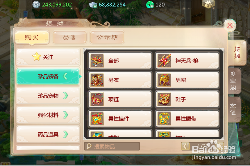 大话西游2手游里怎么赚钱