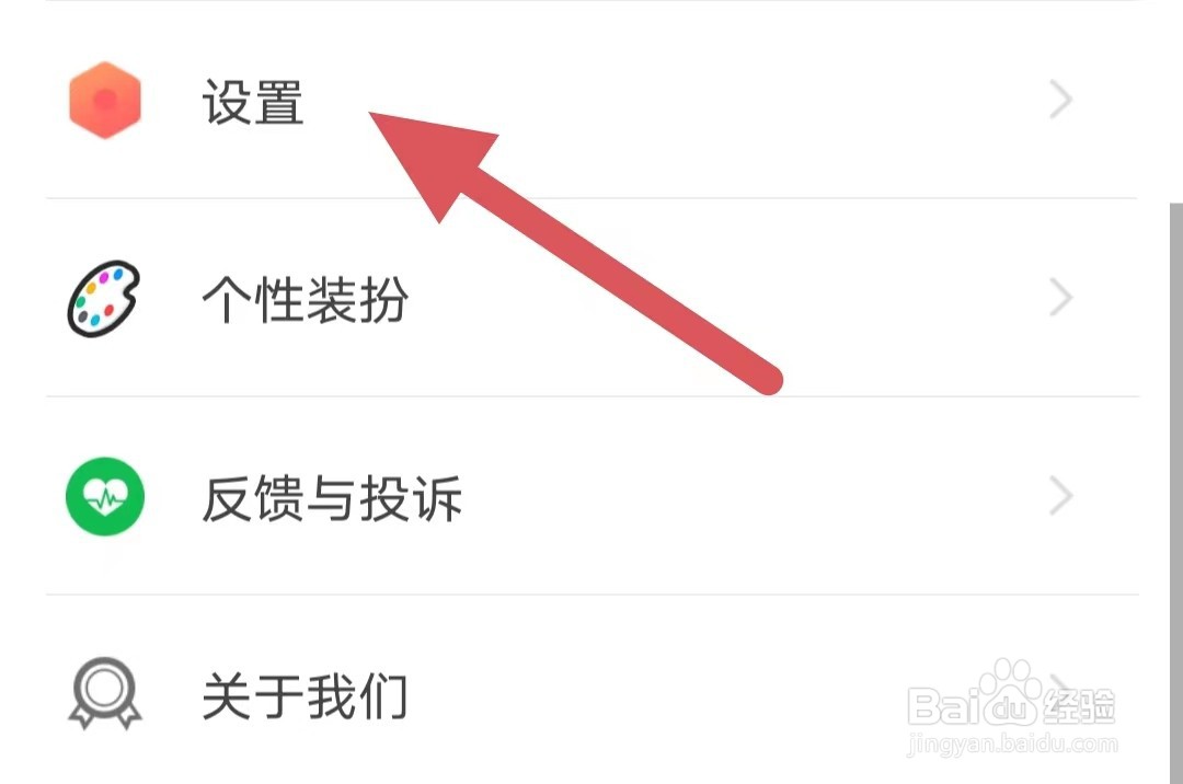 春茶夜聊如何退出当前帐号？