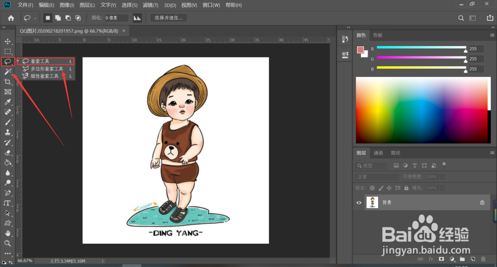 photoshop制作Q版大头人物照