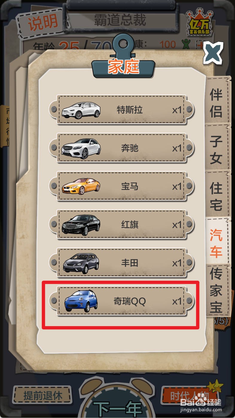 一亿小目标奇瑞QQ汽车如何折旧卖出