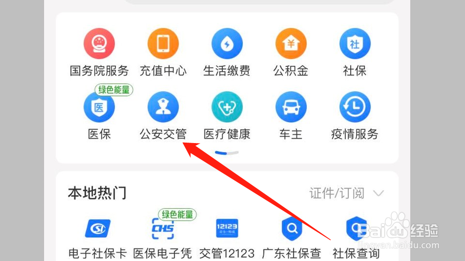 驾驶证遗失了怎么办