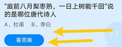 庭前八月梨枣熟一日上树能千回说的是哪位诗人