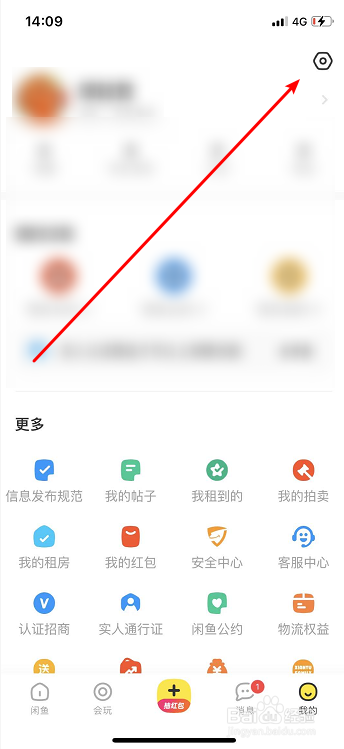 闲鱼怎么设置不接受鱼塘邀请