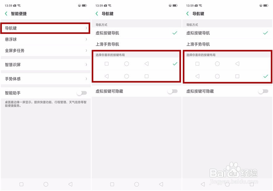 OPPO A3虚拟按键导航怎么开启并使用
