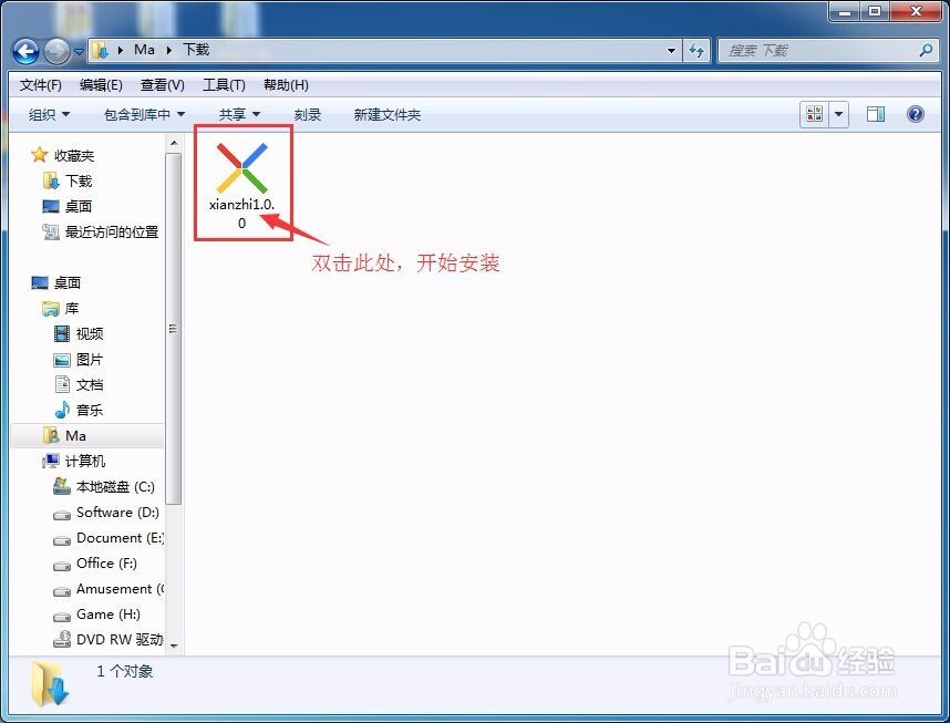 先知文库文档搜索软件免费下载和安装教程