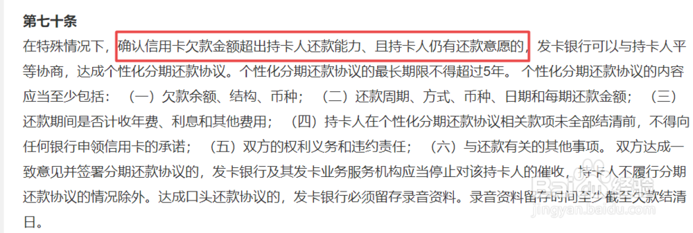 停息挂账协商技巧