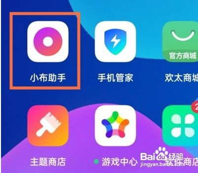真我手机如何唤醒语音助手