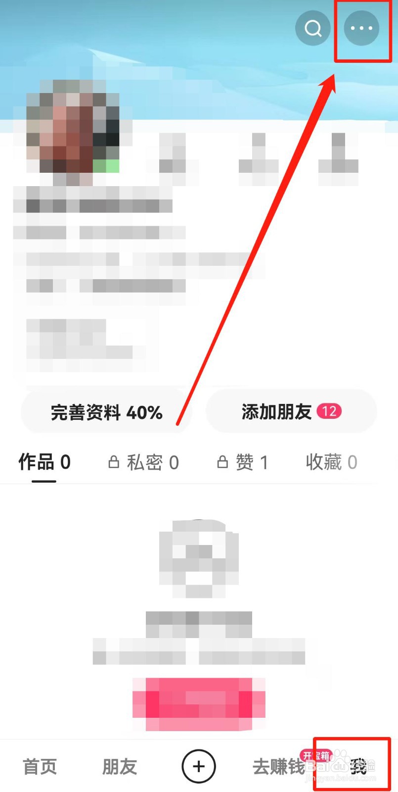 快手极速版APP如何打开指纹识别