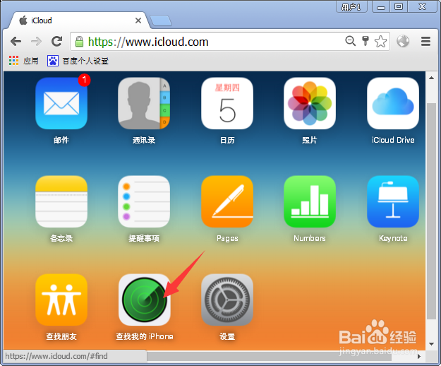 苹果6 Plus手机掉了怎么找