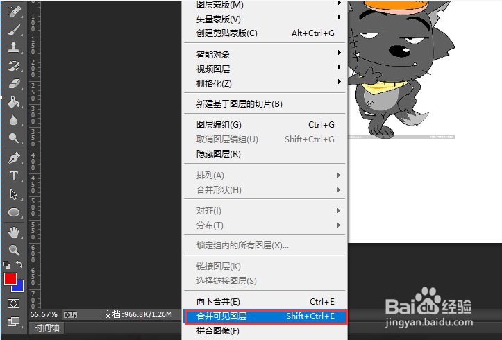 ps制造黑色阴影的技巧