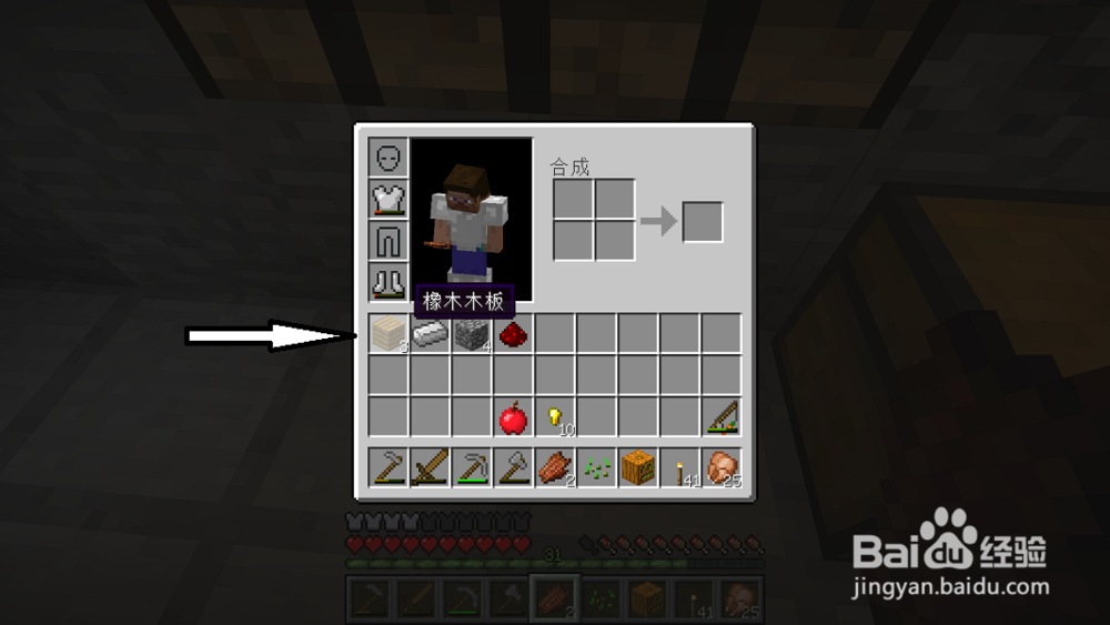 我的世界制作 红石 铁块 粘液活塞