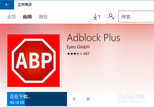 Win10 Edge浏览器怎么添加扩展插件