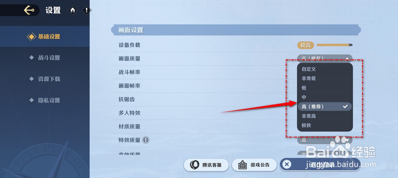 航海王壮志雄心画面质量如何设置调整