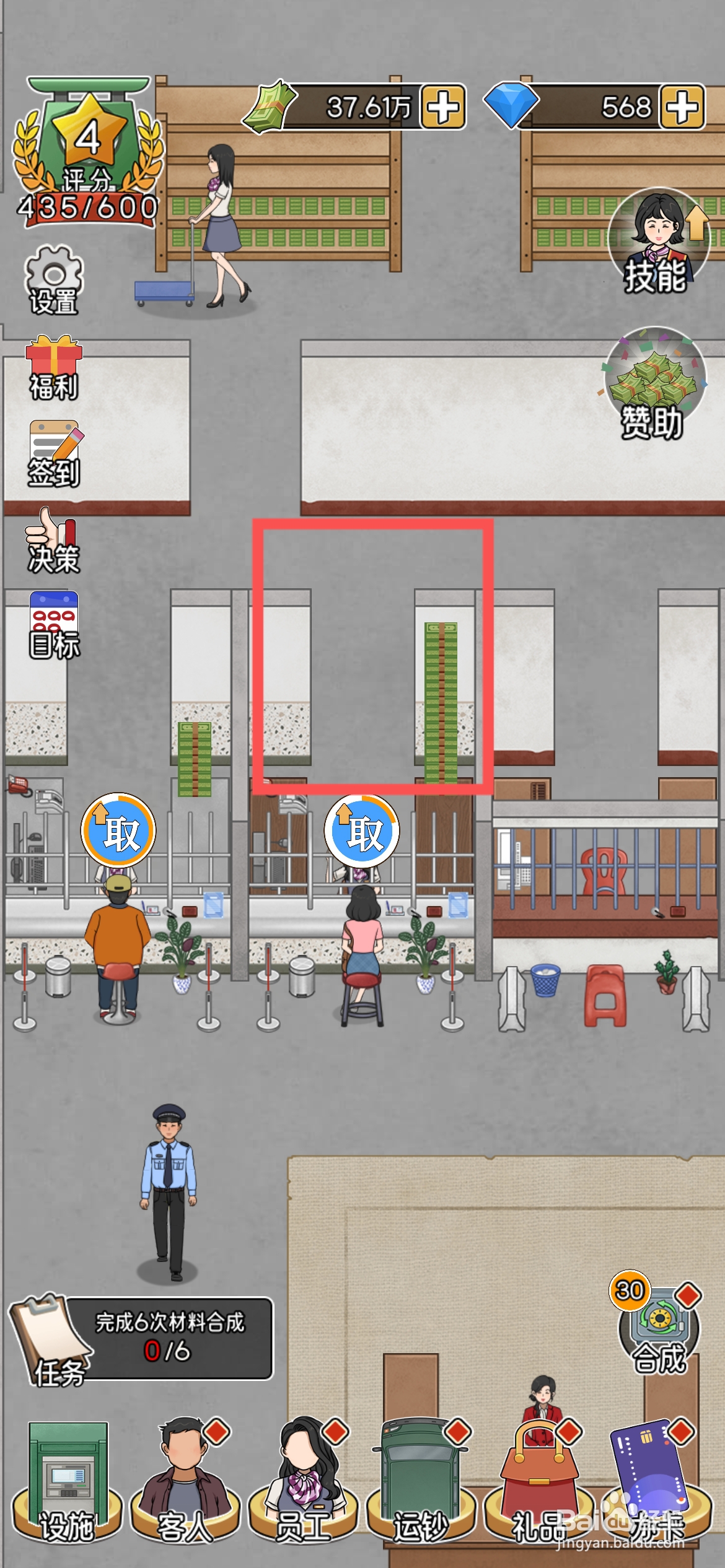 我的亿万富翁之路如何给2号柜台用不锈钢柜台