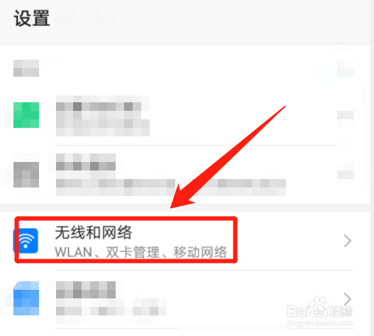 安卓手机，怎么自动开启WLAN功能并自动连接wifi