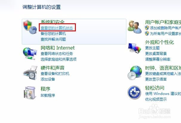 win7系统怎样关闭系统更新关闭系统更新