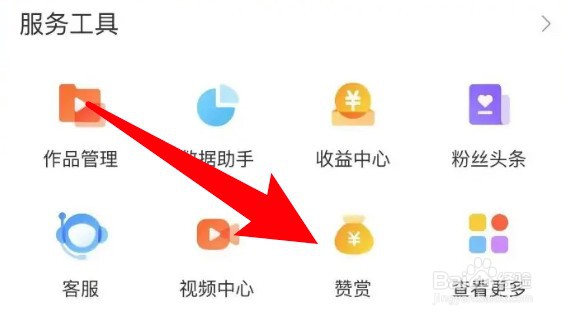 怎么查看微博累计赞赏积分