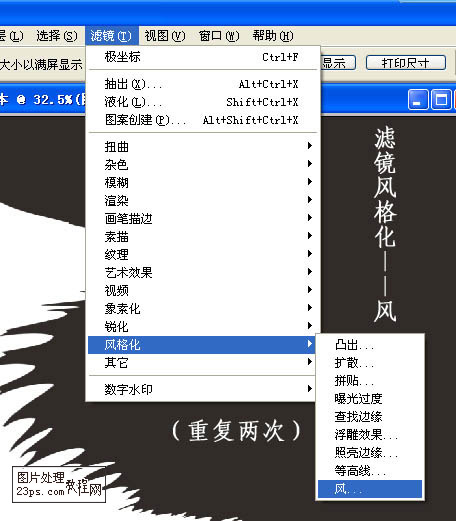 Photoshop自制个性的黑色翅膀