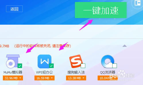 电脑运行速度慢的解决方法