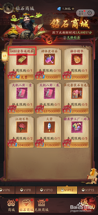 洪荒仙韵在哪里可以买到6480金条返利券