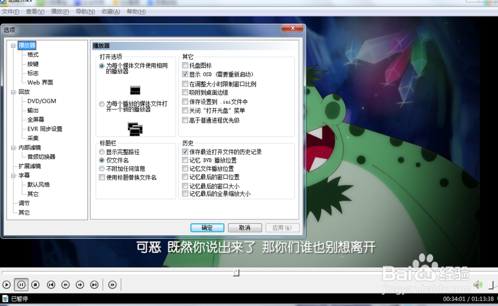 如何设置okplayer的标题栏为显示完整路径？
