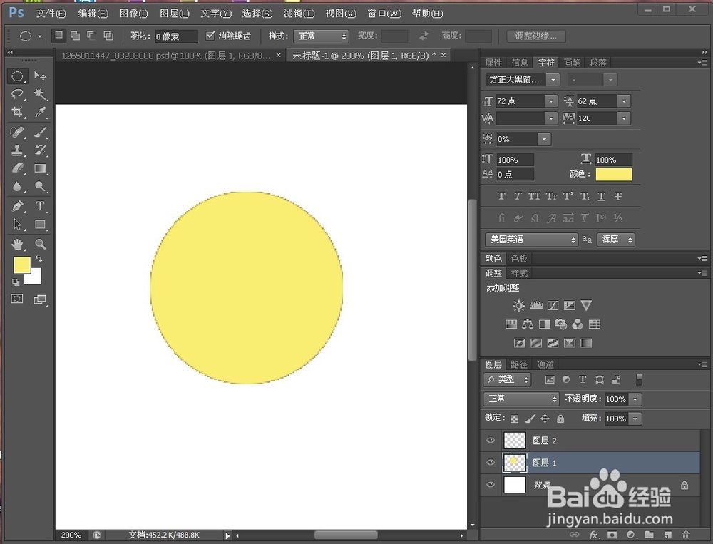 PS巧用蒙版消除图像因多次填充产生的锯齿问题