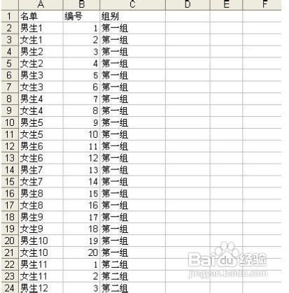Excel中应用“排序”将顺序打乱