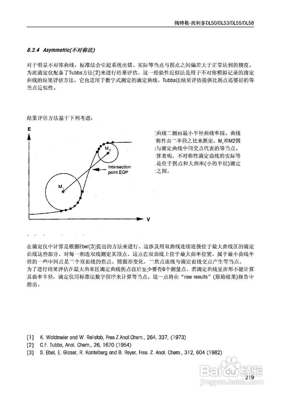DL5x滴定仪中文说明书:[22]