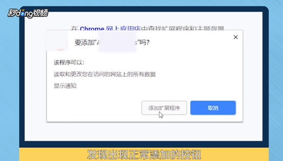 crx插件怎样安装到goole浏览器