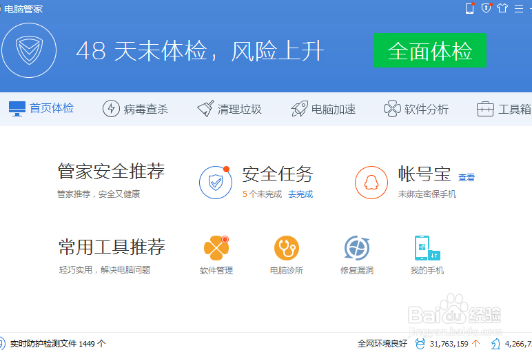 设置浏览器主页的三种方法