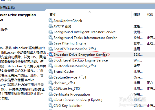 win10没有bitlocker怎么办？