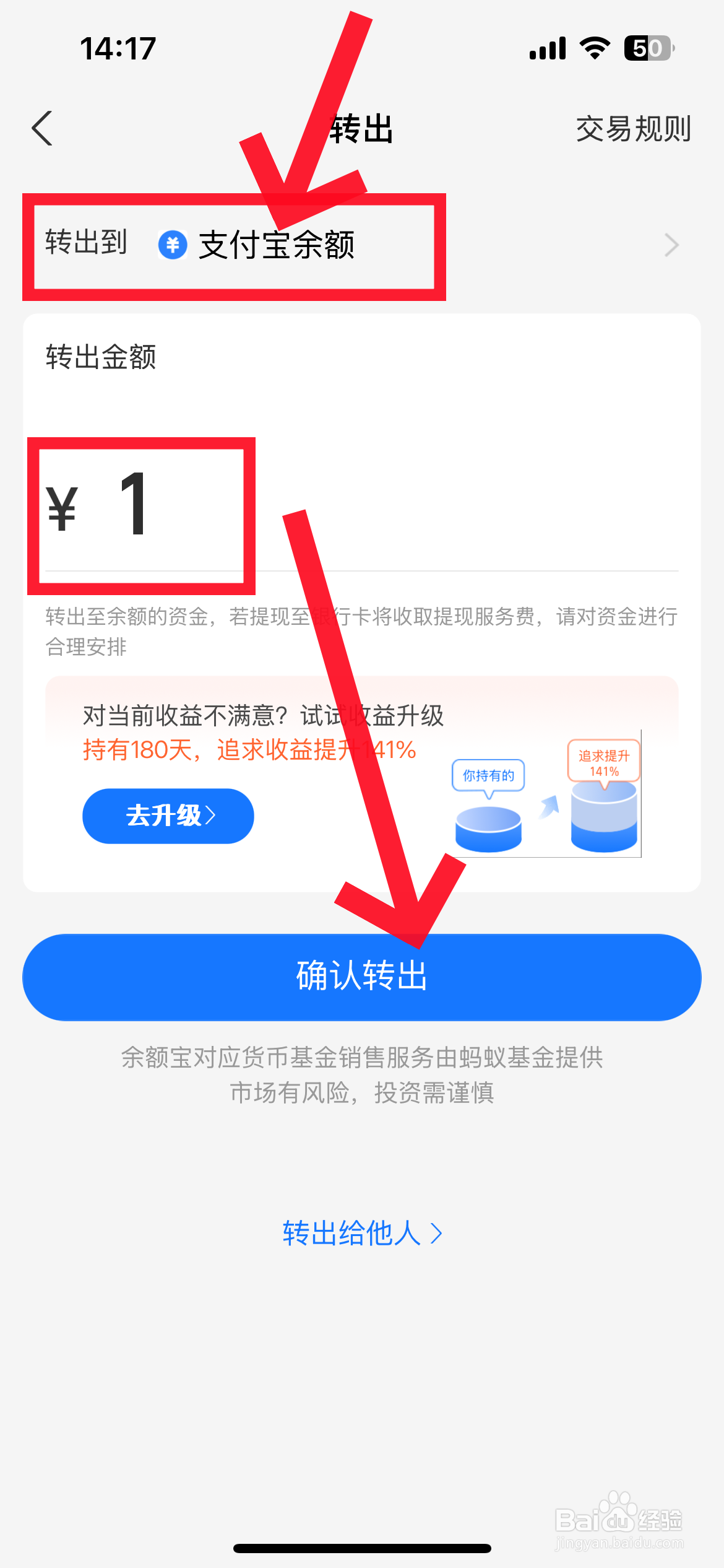 支付宝余额宝怎么转到余额