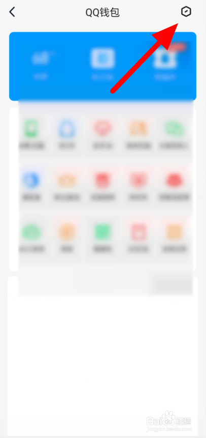 怎么使用指纹支付发QQ红包
