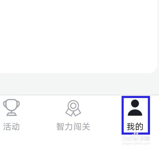 人人走路计步器如何修改计步后台设置