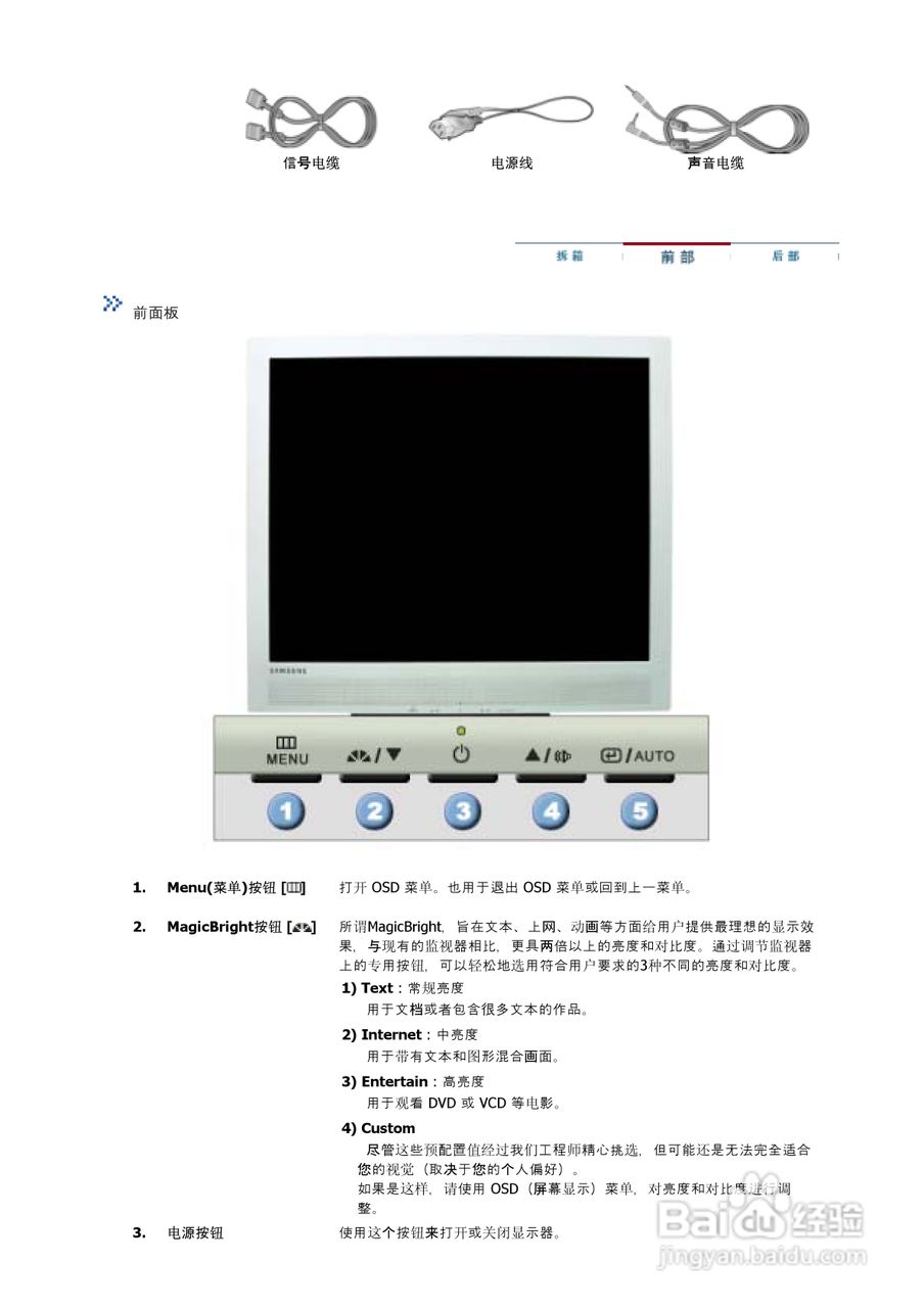 三星510M液晶显示器使用说明书:[2]