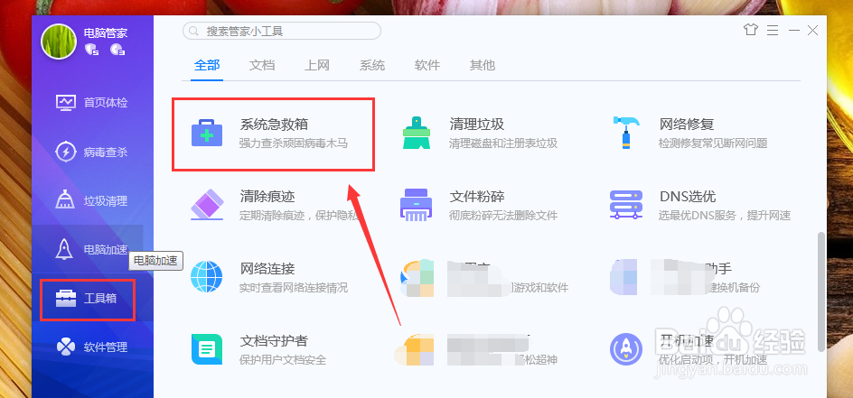 电脑中病毒了咋办？