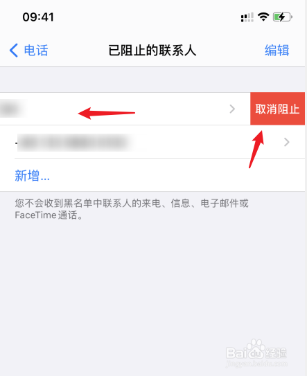 拦截电话怎么恢复正常