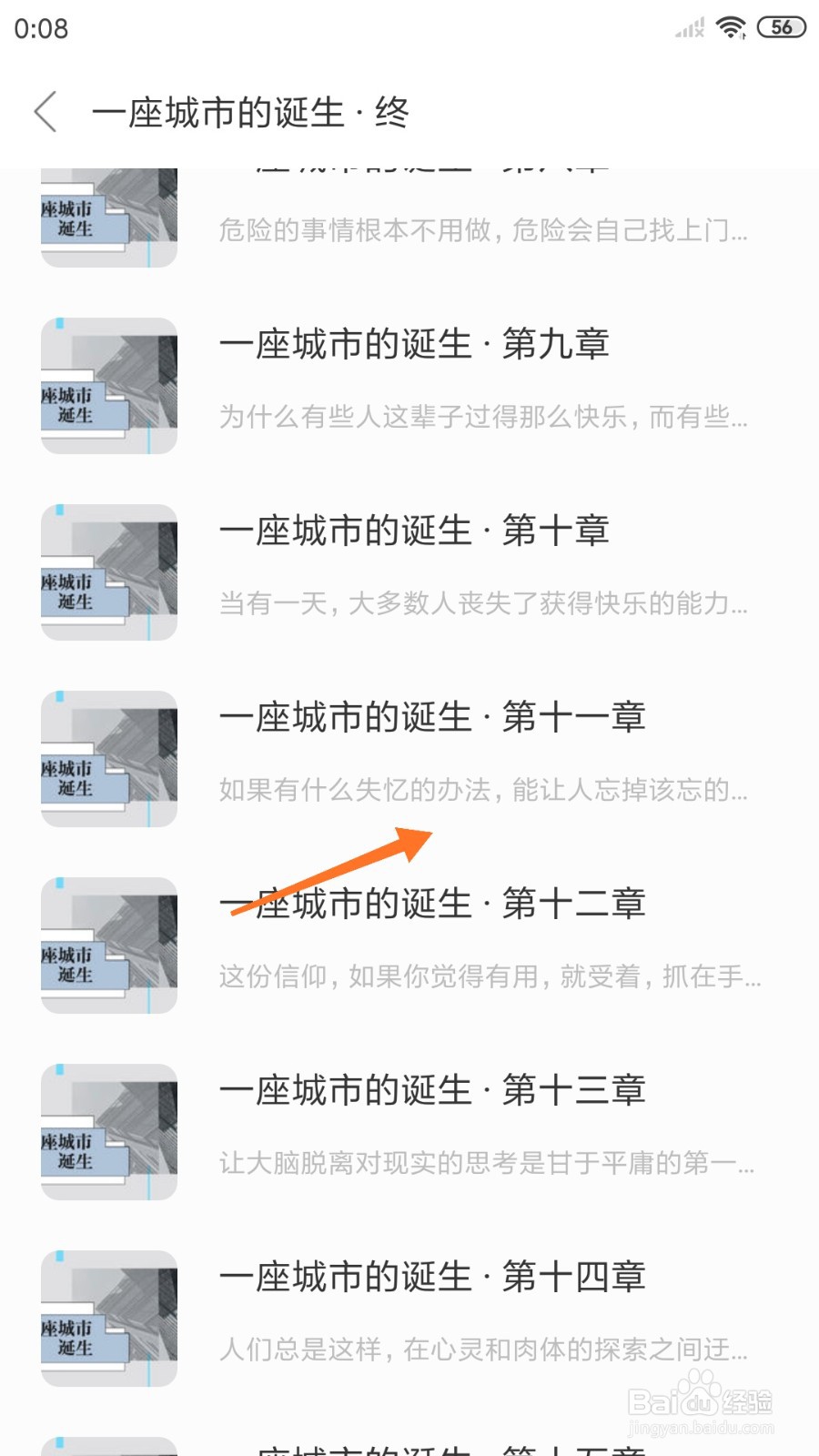 一个中怎么查看如果有什么失忆的办法